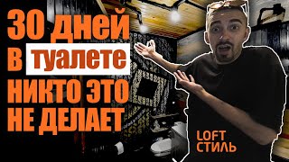 Кастом, который НИКТО НЕ ЖДАЛ | Арт-Туалет в 2025 (своими руками) #diy #handmade
