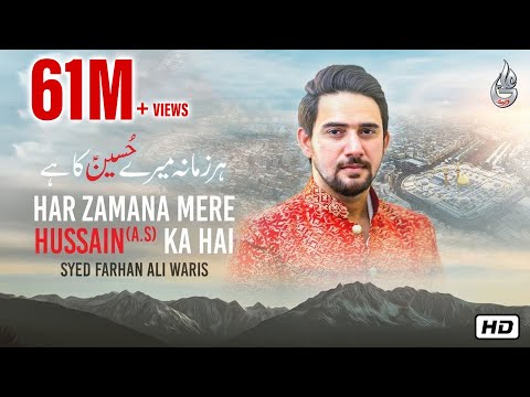 Har Zamana Mere Hussain Ka Hai | Manqabat | Farhan Ali Waris | 2019