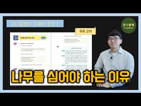 독해의 기술01 | 문해력에 필요한 모든 요소 훈련 | 유창성, 어휘, 독해, 쓰기