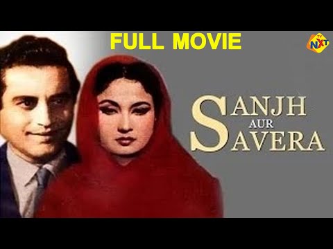 Sanjh Aur Savera - सांझ और सवेरा Hindi Full Movie | Guru Dutt | Meena Kumari | TVNXT Hindi