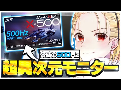 500hzもでてしまう超絶異次元モニターが家に届いた...【フォートナイト/Fortnite】