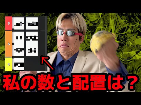 AIに「呪術廻戦の強さ」でTier表を作ってもらいネタバレを食らってブチギレる七海建人【呪術廻戦】#受肉