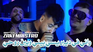 Cheb Sifou Djazira Rani Fi Dépression Bini W Bin Rohi Avec Zaki Maistro Vidéo clip 2025