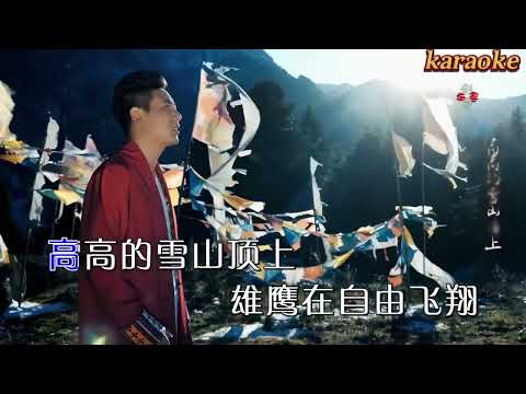 年才讓 離天最近的地方KTV 伴奏 no vocal 無人聲 music 純音樂 karaoke 卡拉OK 伴唱年才讓 離天最近的地方