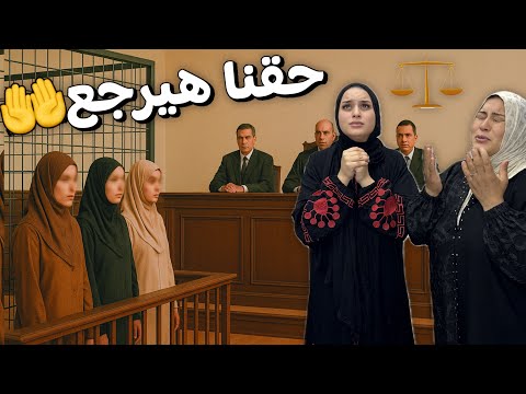 حسبي الله ونعم الوكيل 🥲 مفاجأة كبيرة في الفيديو دا 😱