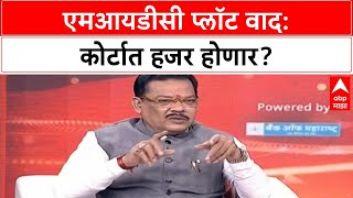 Majha Katta Sanjay Shirsat : MIDC Plot प्रकरणी कोर्टात हजर होणार, 'गैर काहीच नाही' शिरसाटांचा दावा