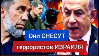 Они СНЕСУТ террористов ИЗРАИЛЯ - Руслан КУРБАНОВ