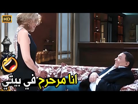 سيبك من الضيوف احنا نضربلنا اكلة سمك وجمبري ونطلع نريح فوق 😂🤣 | صريخ ضحك مع عادل امام و يسرا