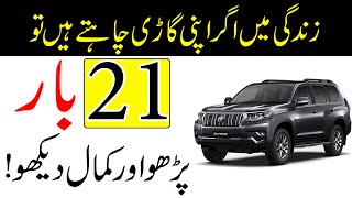 "Apni Gari Ka Khwab Poora Karein | 21 Baar Ka Wazifa Jo Har Dua Qabool Kar De" | Rohani wazaif