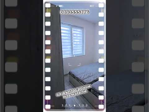 Видео на имота