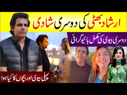 🔴 Irshad Bhatti 2nd Marriage | Irshad Bhatti 2nd Wife Biography | Irshad Bhatti First Wife Sad Story