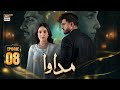 Madawa Episode 8  1 Dec 2025  Omer Shahzad  Aiza Awan  ARY Digital