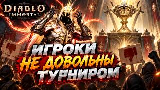 Схватка миров в Diablo Immortal: что не так с турниром?