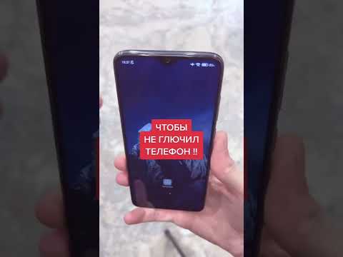 ЧТОБЫ НЕ ГЛЮЧИЛ СМАРТФОН! #Shorts