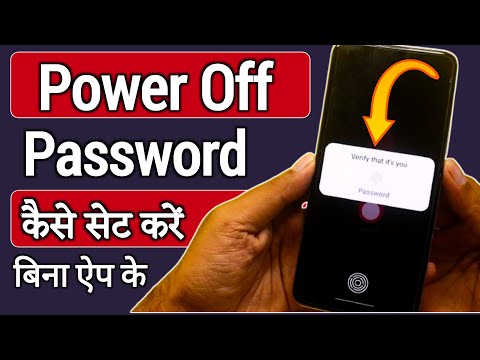 Power Off password kaise lagaye | Power Off password setting | Power Off password kaise dalen