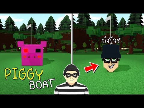 Roblox Build A Boat สร างเร อป อมป นและการตายเพราะร งผ ง ไลฟ สด เกมฮ ต Facebook Youtube By Online Station Video Creator - live roblox มองหน าแล วทำเฉย ระว งโดนเสยท ปลายคาง โดเนทข น