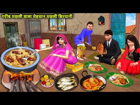 Garib Machli Wala Cooking Fish Biryani for Mehmaan Street Food Hindi Kahaniya Hindi Moral Stories