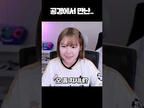 롤을 잘하는 사람은 피파도 잘할까? #shorts