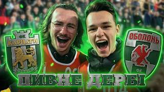 Феєрія левів | Карпати - Оболонь | Влог з матчу