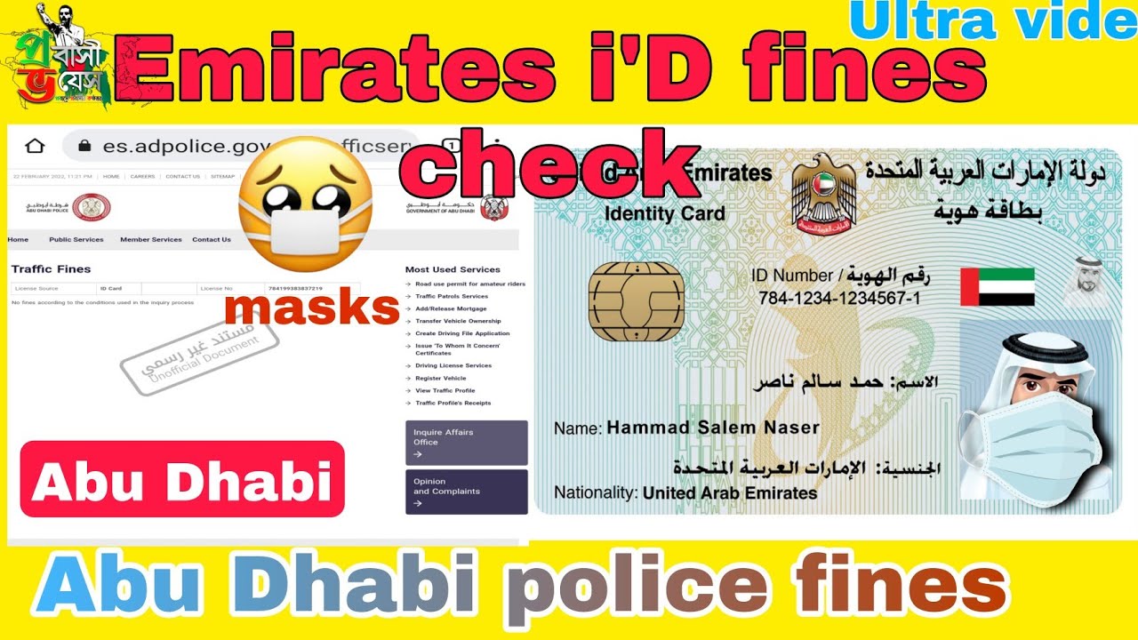 Emirates Id Fine Check Abu Dhabi  2024