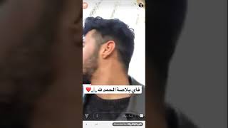 #Aboubakr ziani#dernière story ( Instagram )
