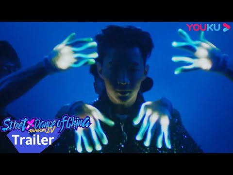 "هذا هو رقص الشوارع الفصل 4"｜رئيس الفريق ليو شيان هوا｜YOUKU