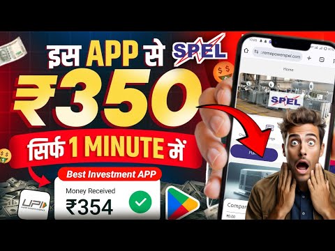 spel earning app payment proof | spel earning app real or fake | spel earning app kab tak chlega |