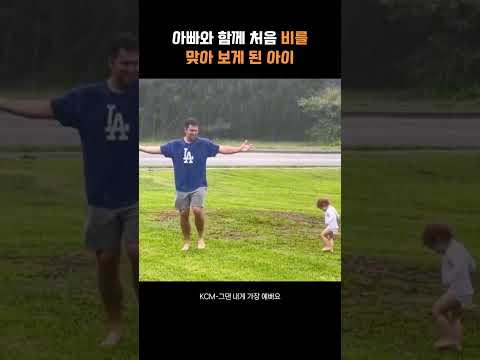 아빠와 함께 처음