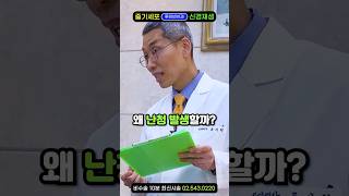 "돌발성 난청 치료하러 한국에 왔다" 이명, 귀에서 삐소리 나고, 어지럼증, 소리 안들릴때 난청은 혈액순환 안될때 나타나는 뇌졸중 전조증상. 고막주사 효과 없다면 줄기세포 추천