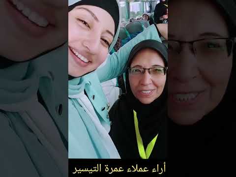 إدفع ألف جنية كل شهر وأطلع عمرة معانا