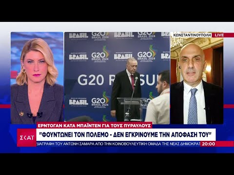 Ερντογάν κατά Μπάιντεν για τους πυραύλους: Φουντώνει τον πόλεμο - Δεν εγκρίνουμε την απόφαση του