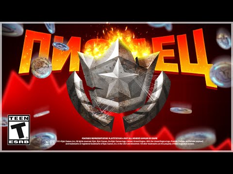 🚫НЕ ПОКУПАЙ БП ФОРТНАЙТ!