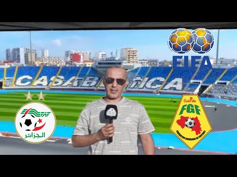 مباشر تغطية oranfennec dz من ملعب محمد الخامس بكازا المغرب الذي سيحتضن مباراة الجزائر غينيا..