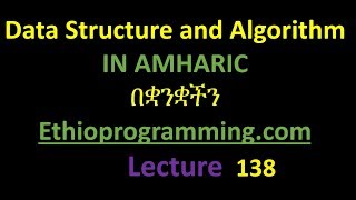 #138 Graph Traversing in a Graph of Depth First Search Part 1 in Amharic | በአማርኛ