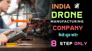 How to Start Drone Manufacturing Company in India? – [Hindi] – Quick Support