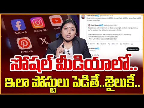 Posting on Social Media? Advocate Sangeeta's Crucial Warning You Must Hear | SumanTV Legal