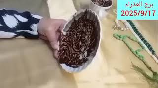 برج العذراء 💯 استعد للفرح هتسمع اخبار حلوة اوى 🔐 فك بلوك ✍️ كتابه عقد 👌 مراقبه 👌راجع يطلب السماح