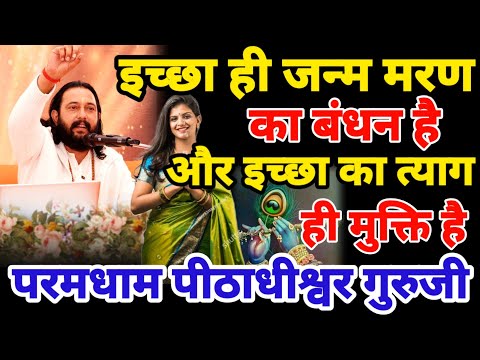 Paramdham Bhajan जो जितना बदनाम हुआ है परमधाम सत्संग Paramdham Meditation |Param Guru Radheshyam ji