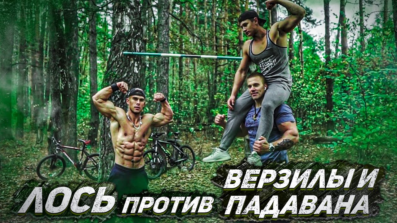 Подтягивания двое против одного в лесенку, кто победит?