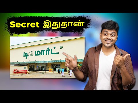 DMart கம்மி விலை எப்படி ? Tamil Selvan Shorts