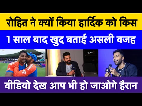 Why Rohit Sharma Kissed Hardik Pandya After T20 World Cup Win| Untold Story Behind India’s World Cup