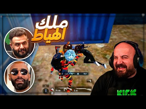 سكوادي كلهم بالآيباد وشقينا السيرفر ! 🤯 تحشيش وتعريق ببجي موبايل ! 🤣🔥