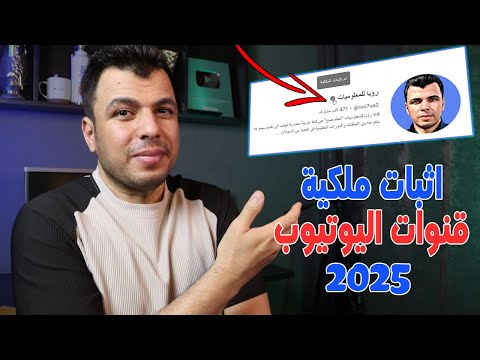 مبروك للجميع - الان طريقة توثيق قناتك على يوتيوب والحصول على شارة التحقق✔️