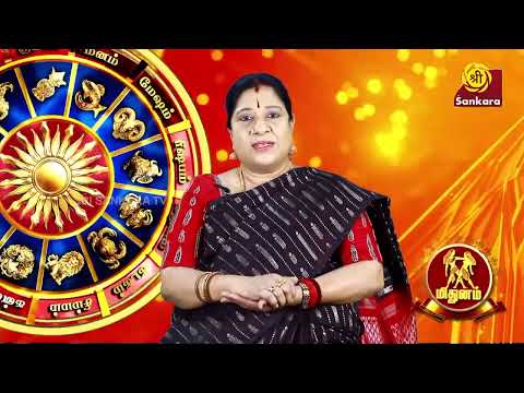 16-07-25 புதன்கிழமை ராசிபலன் | விசுவாவசு ஆண்டு | Rasipalan | Bharathi Sridhar