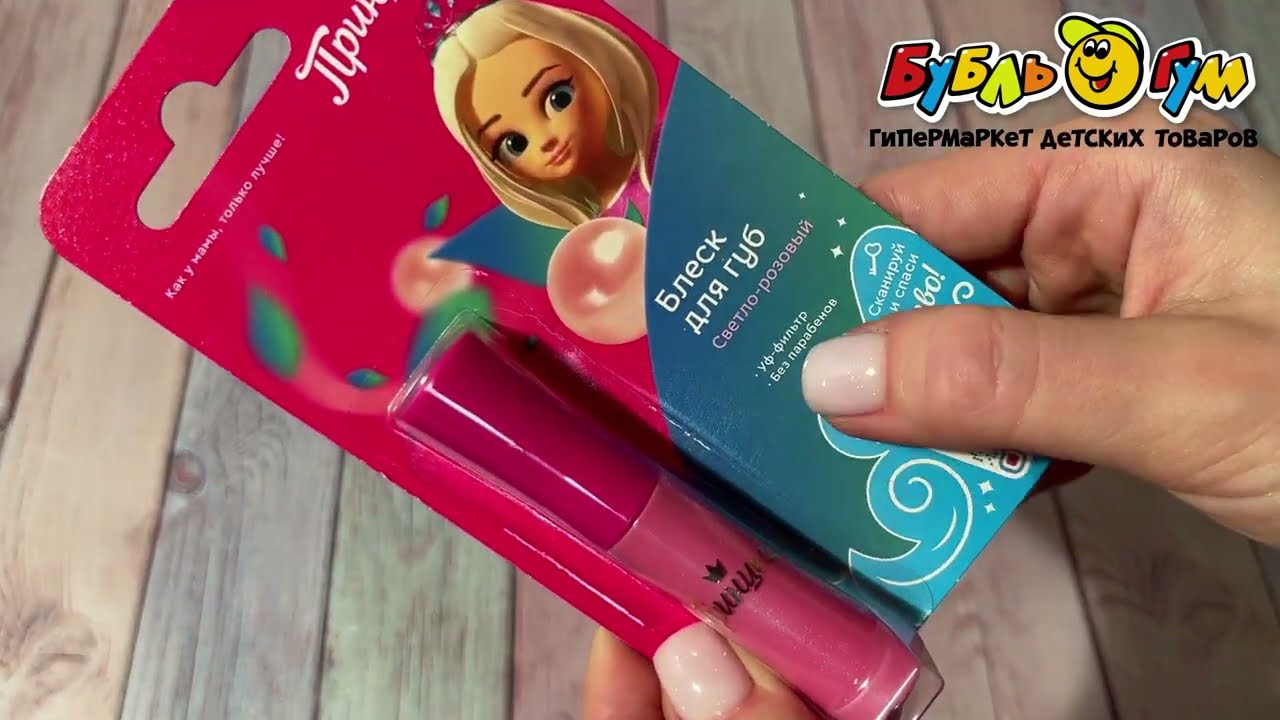 Блеск для губ Принцесса светло-розовый 5мл - видео