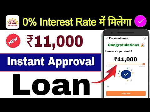 Aadhar card se loan kaise le | Aadhar card loan | 11000 aadhar card loan | Aadhar card loan 2025