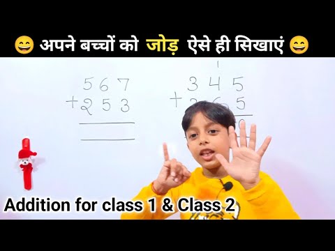 Addition of 3 digit numbers with carry over l 3 digit addition | 3 digit addition for class 3 | जोड़