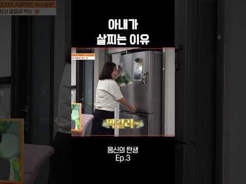 살찌는 이유 #몸신의탄생