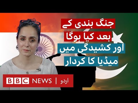 LIVE: Pakistan-India ceasefire: What happens next? | What role did media play in this conflict?