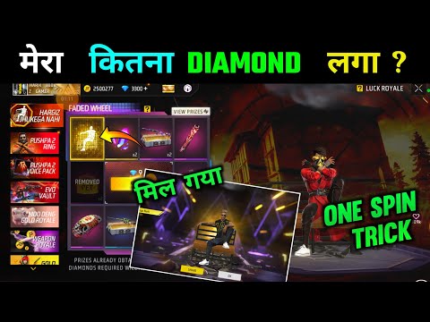 New Pushpa Emote 1 Spin Tricks | Hargiz Jhukega Nahi Faded Wheel Event Main Kitna Diamond Lagega